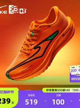 鸿星尔克极风2跑步鞋男鞋夏季竞速训练运动鞋体育生场地专业跑鞋