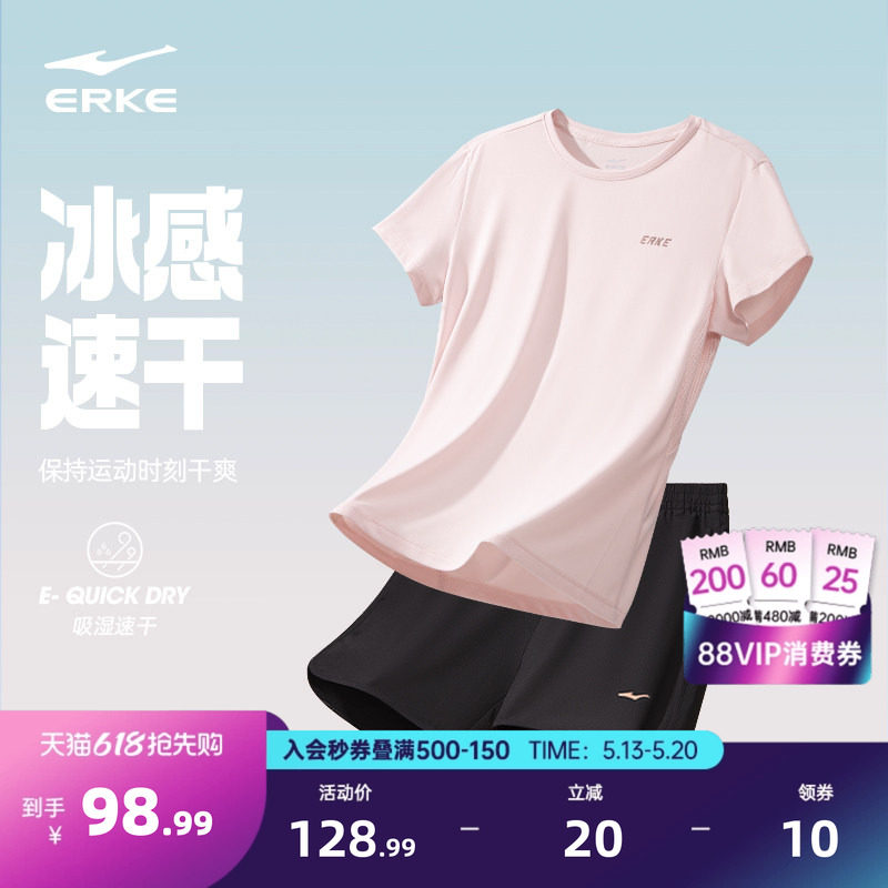 鸿星尔克速干运动套装女夏季女士羽毛球跑步妈妈运动服短袖短裤