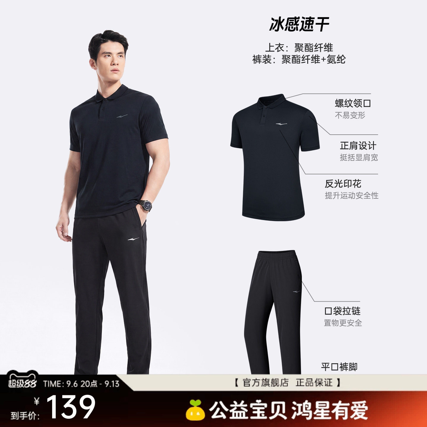 鸿星尔克运动套装男夏季男士通勤速干polo衫短袖长裤爸爸男装衣服
