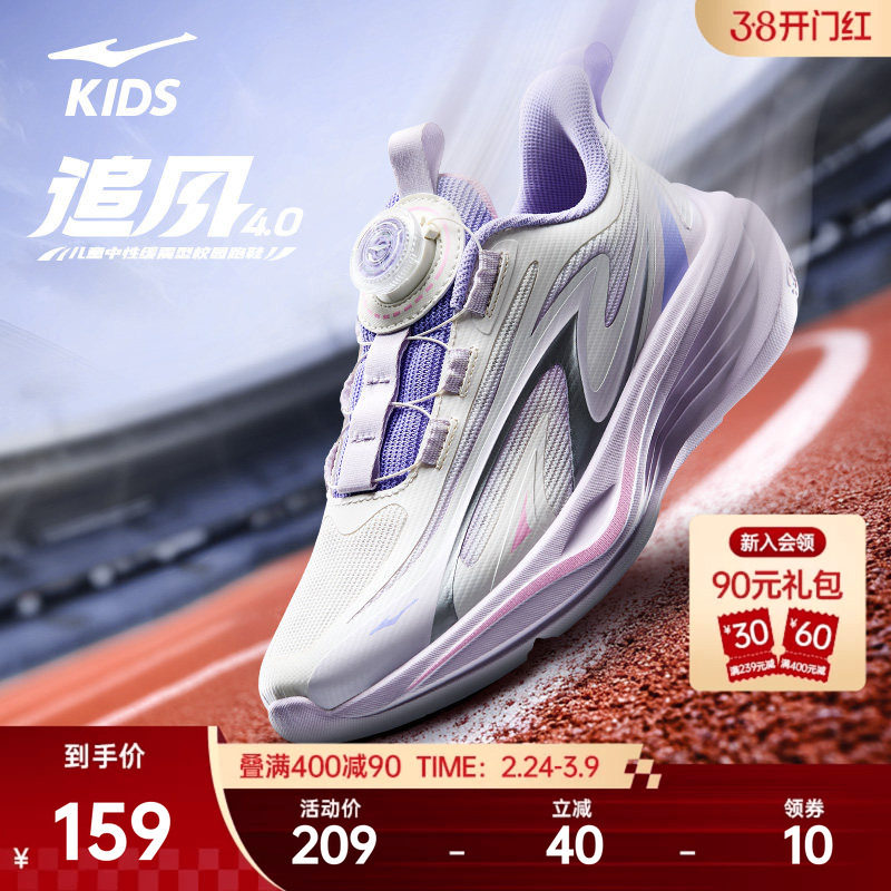 追风4鸿星尔克儿童鞋春季新款鞋子女童软底减震运动鞋轻便跑步鞋