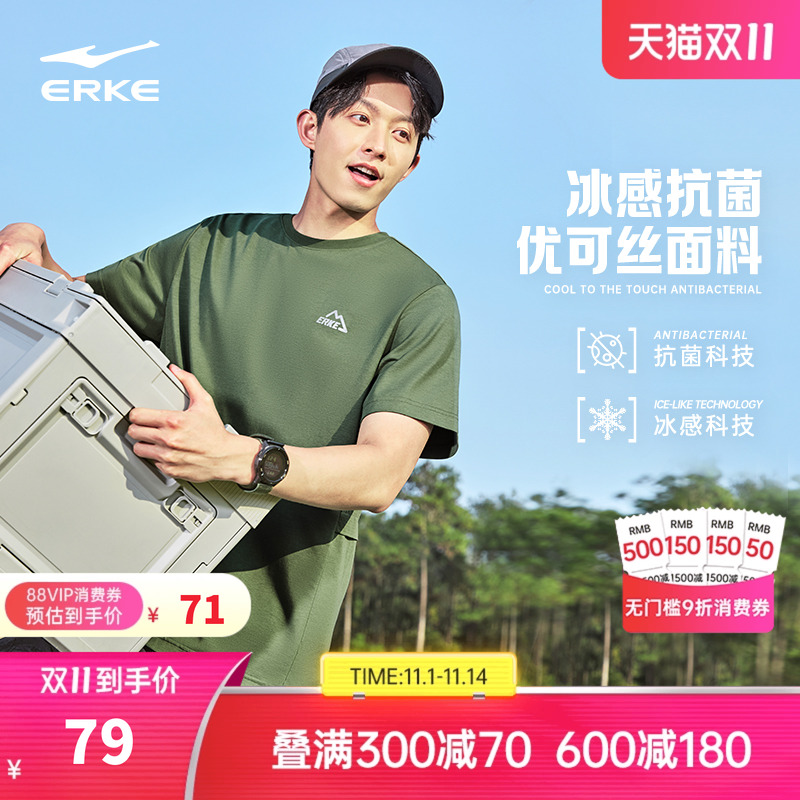 鸿星尔克短袖男2025夏季新款男士优可丝冰感抗菌运动休闲t恤上衣