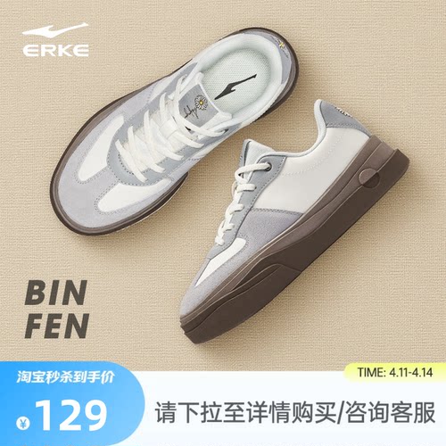 鸿星尔克女子增高白底德训鞋板鞋