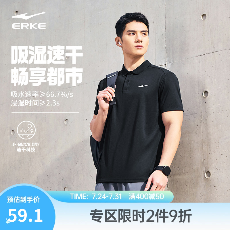 鸿星尔克polo衫男2025夏季新款男士运动服短袖t恤冰丝速干衣