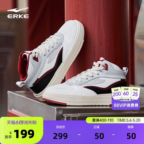 无双鸿星尔克板鞋高帮运动鞋
