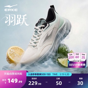 鸿星尔克羽跃男士运动鞋