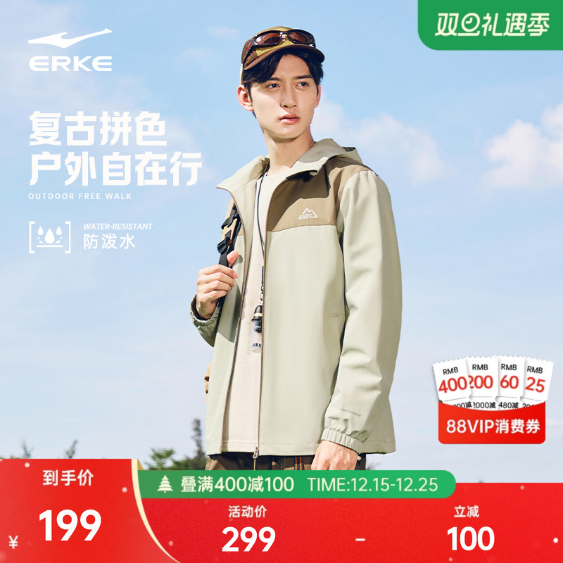 鸿星尔克小山标外套男冬季新款男士运动户外拼接撞色夹克风衣男装