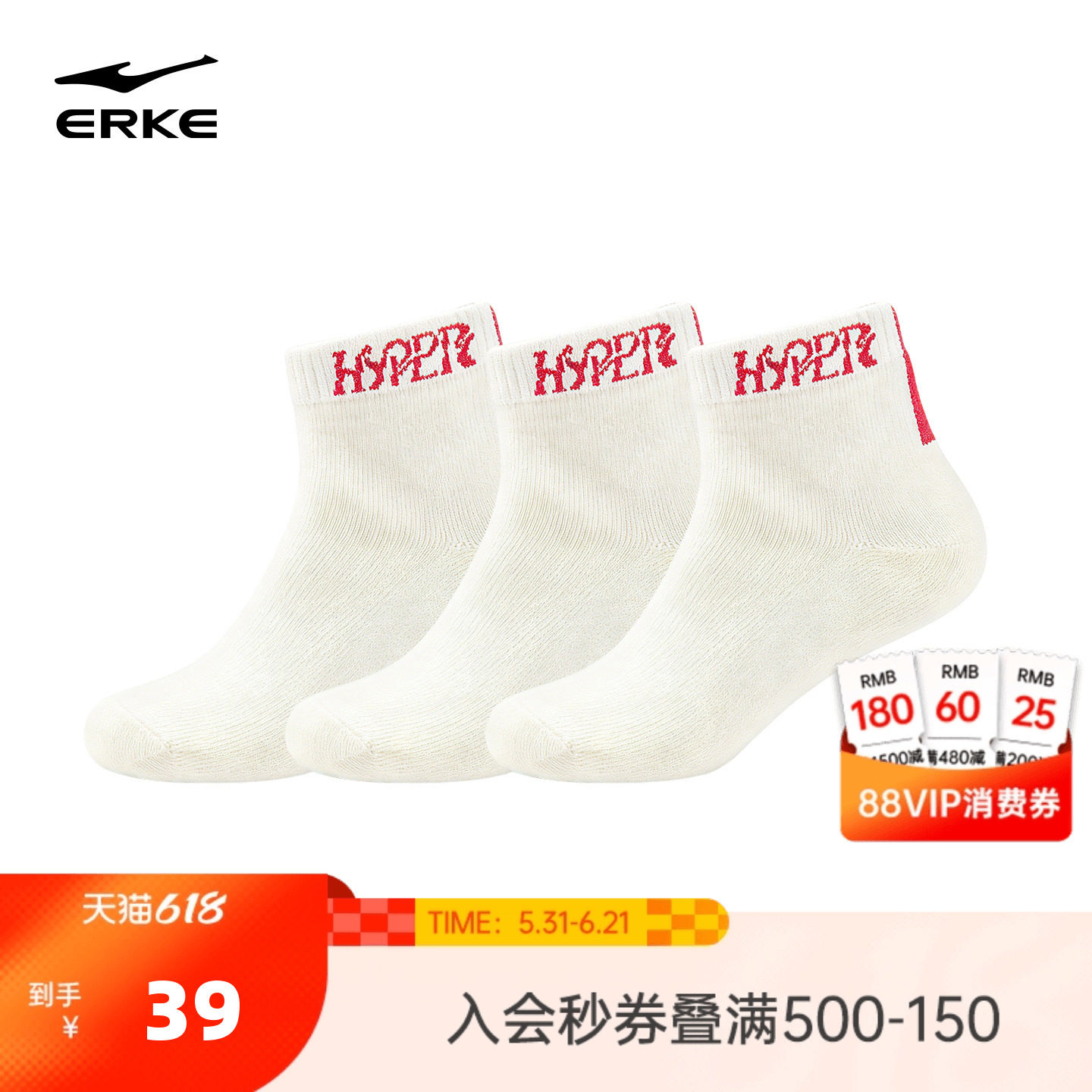 3双装鸿星尔克袜子女款短袜运动袜休闲袜女士袜舒适日常百搭女袜