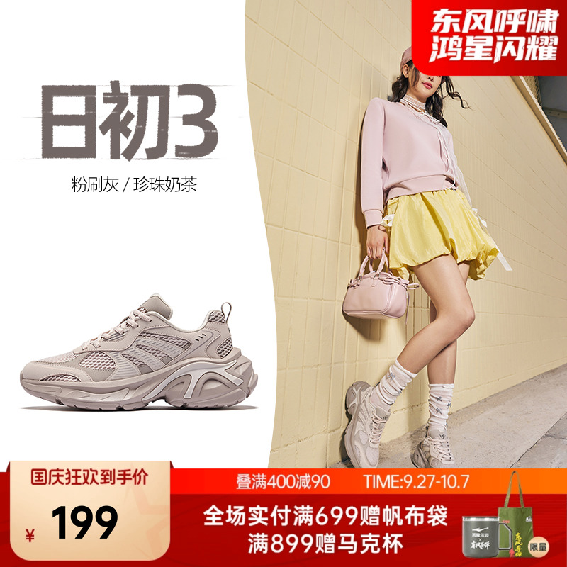 鸿星尔克日初3运动鞋新款女鞋百搭休闲鞋厚底增高老爹鞋秋季鞋子