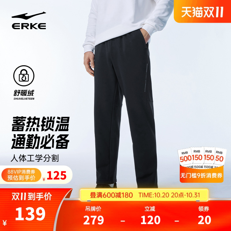 鸿星尔克男士加绒通勤长裤