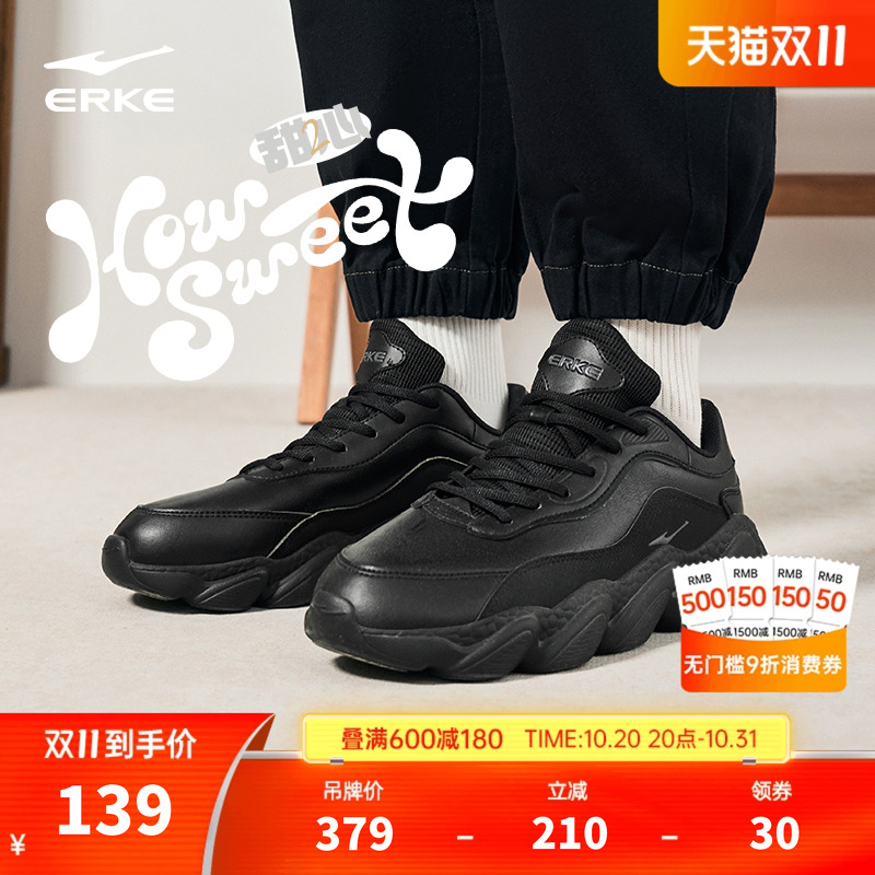 鸿星尔克男款甜心运动休闲鞋