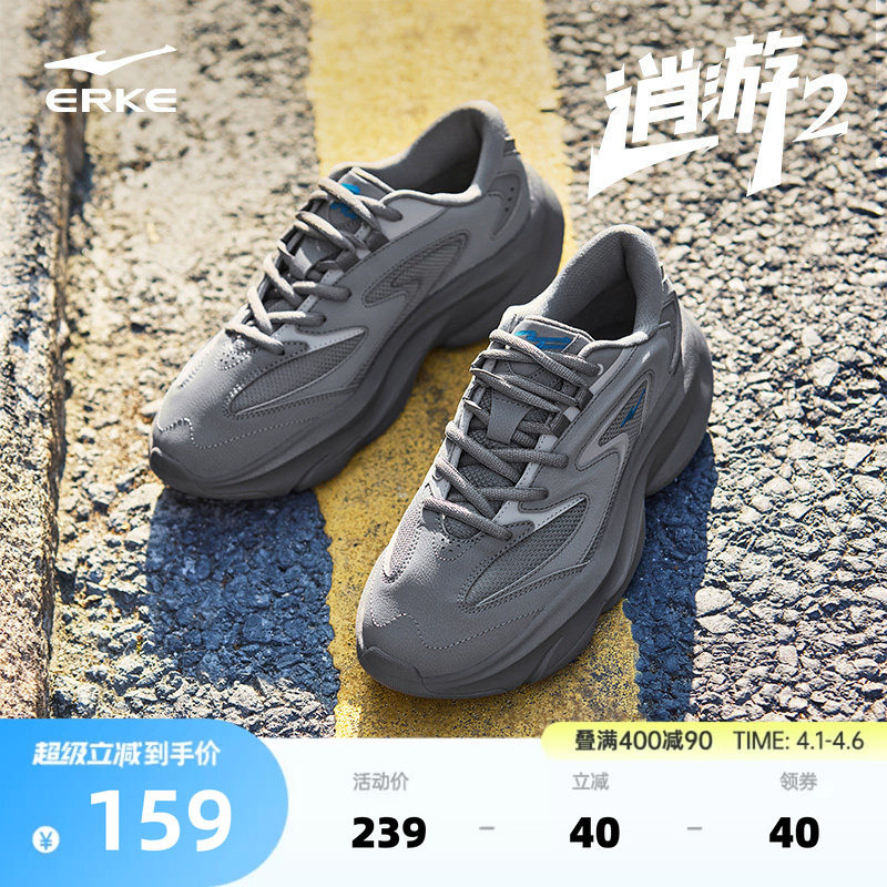 鸿星尔克夏季新款逍游2运动鞋男鞋百搭软底老爹鞋复古潮流休闲鞋