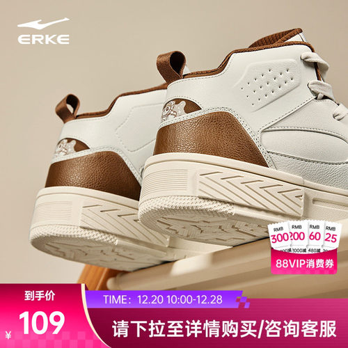 星球熊猫鸿星尔克高帮板