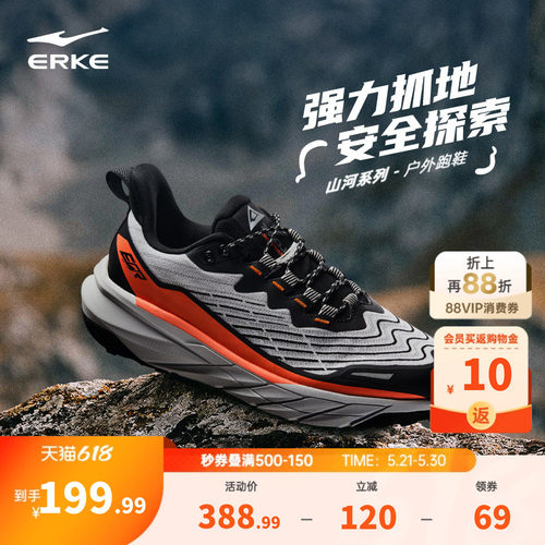 鸿星尔克纵横SP男女户外登山鞋