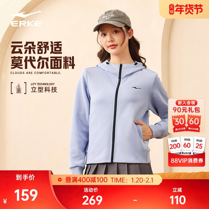 鸿星尔克外套女2025冬季新款女士开衫卫衣帽衫运动服休闲针织夹克,运动服/休闲服装,运动茄克/外套,淘宝优惠券,粉丝福利购,淘宝优惠卷