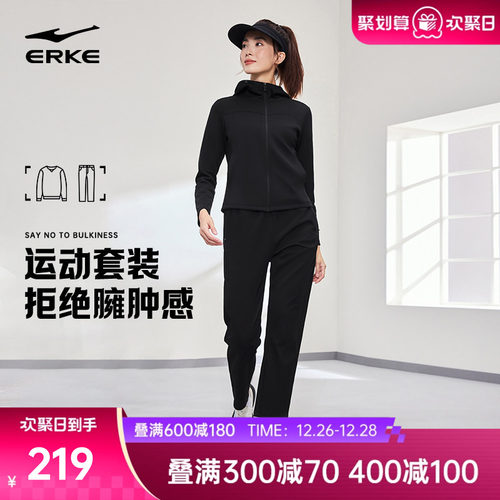 erke/鸿星尔克运动套装女