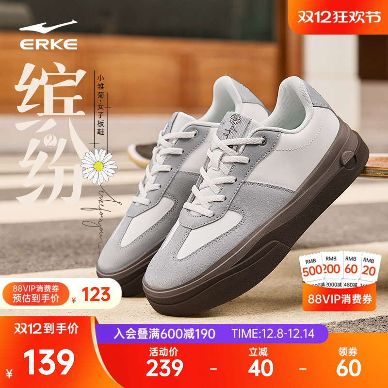 鸿星尔克女子增高加厚德训鞋板鞋