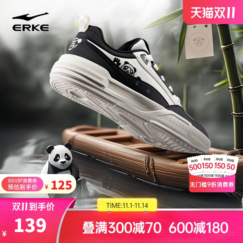 鸿星尔克电池熊猫4逢熊化吉板鞋