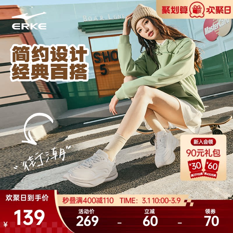 酥糖鸿星尔克板鞋女鞋春季新款鞋子厚底增高运动鞋学生百搭老爹鞋