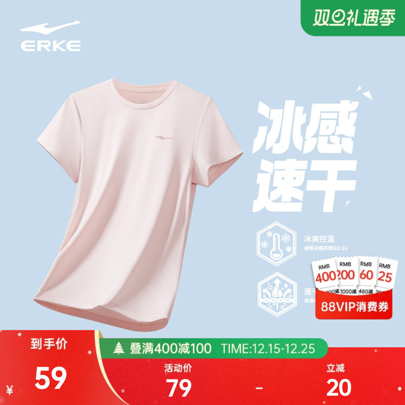 鸿星尔克速干衣女夏季新款女士羽毛球上衣冰丝运动服瑜伽短袖t恤