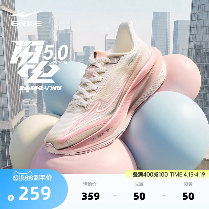 鸿星尔克闪电5女跑鞋夏季新款轻便软底运动鞋缓震耐磨跑步鞋女鞋