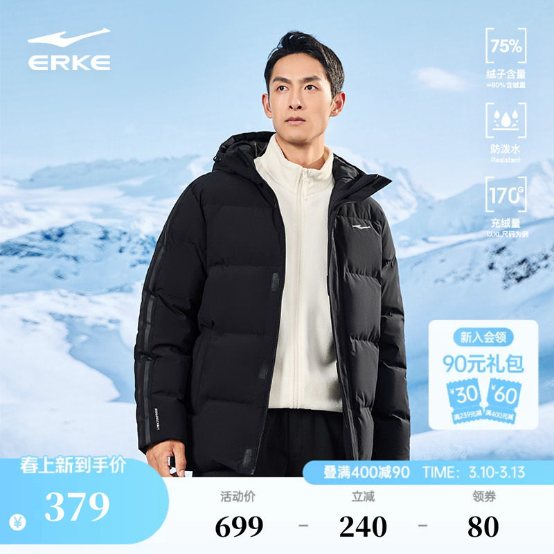 鸿星尔克羽绒服男冬季新款男士防泼水运动羽绒衣夹克保暖棉服外套