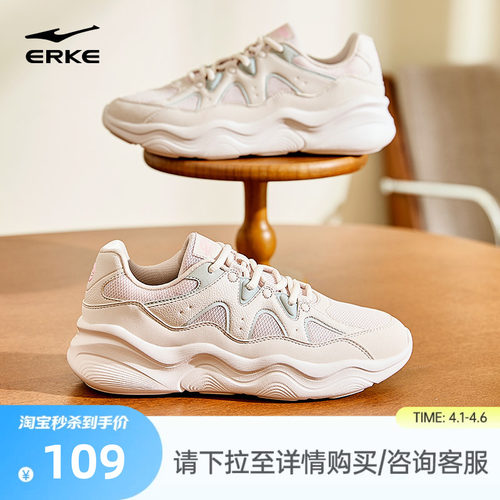 鸿星尔克流云2休闲鞋女鞋