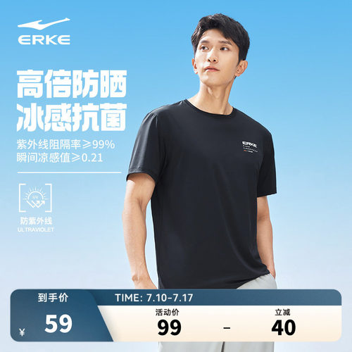 erke/鸿星尔克冰丝短袖T恤男