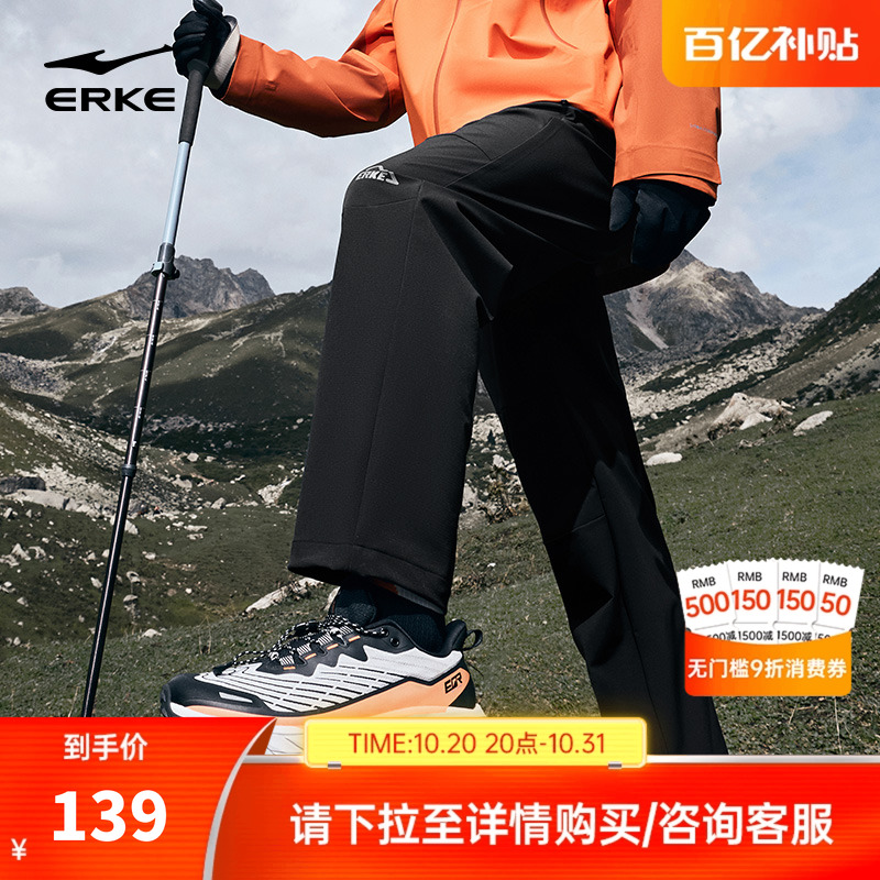 纵横鸿星尔克三防裤子运动裤男秋冬加厚防泼水防风冲锋裤直筒男裤