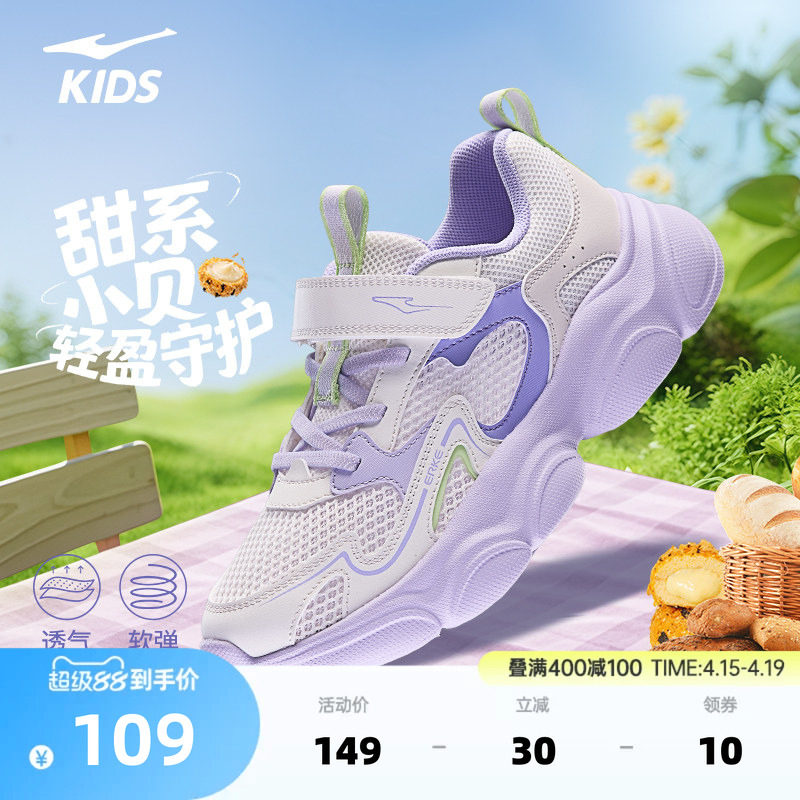 �ۻ��㣺С��2���Ƕ���ͯЬ�ļ��¿�Ь�Ӷ�ͯ�˶�ЬŮͯЬ͸����������Ь007΢����/������ 33  107.51Ԫ