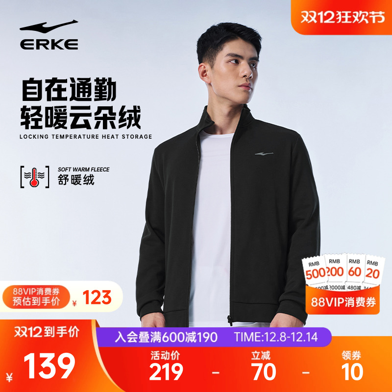 erke/鸿星尔克运动外套男
