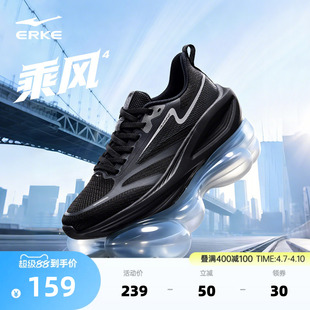 乘风4鸿星尔克跑步鞋男夏季新款运动鞋软底减震黑色网面透气跑鞋