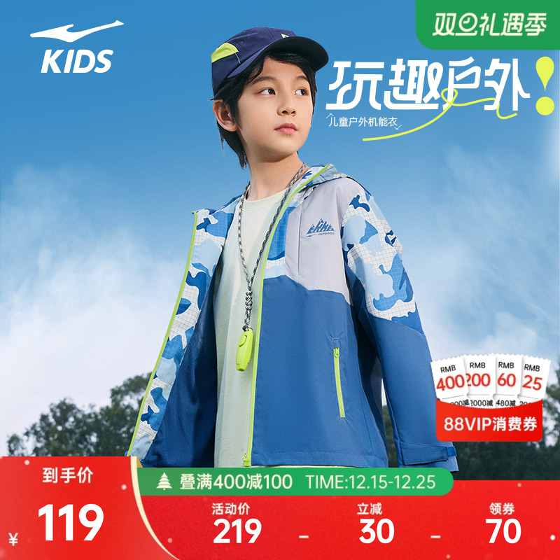 鸿星尔克童装男童风衣冬季新款儿童户外连帽上衣运动防风休闲外套