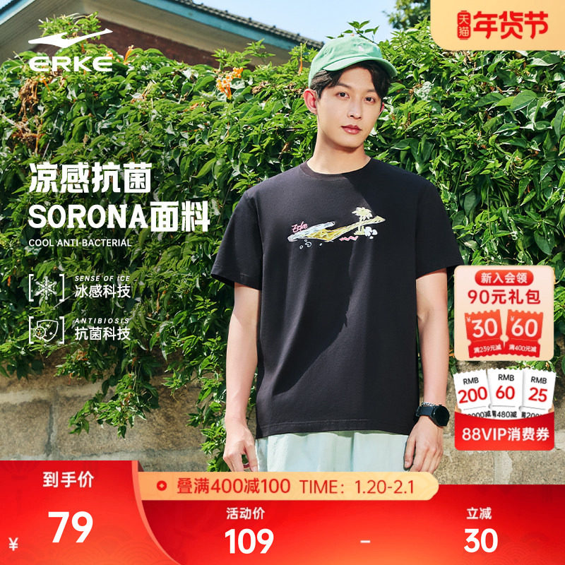 鸿星尔克t恤男女同款夏季新款男士男生凉感抗菌运动宽松短袖男装,运动服/休闲服装,运动T恤,淘宝优惠券,粉丝福利购,淘宝优惠卷