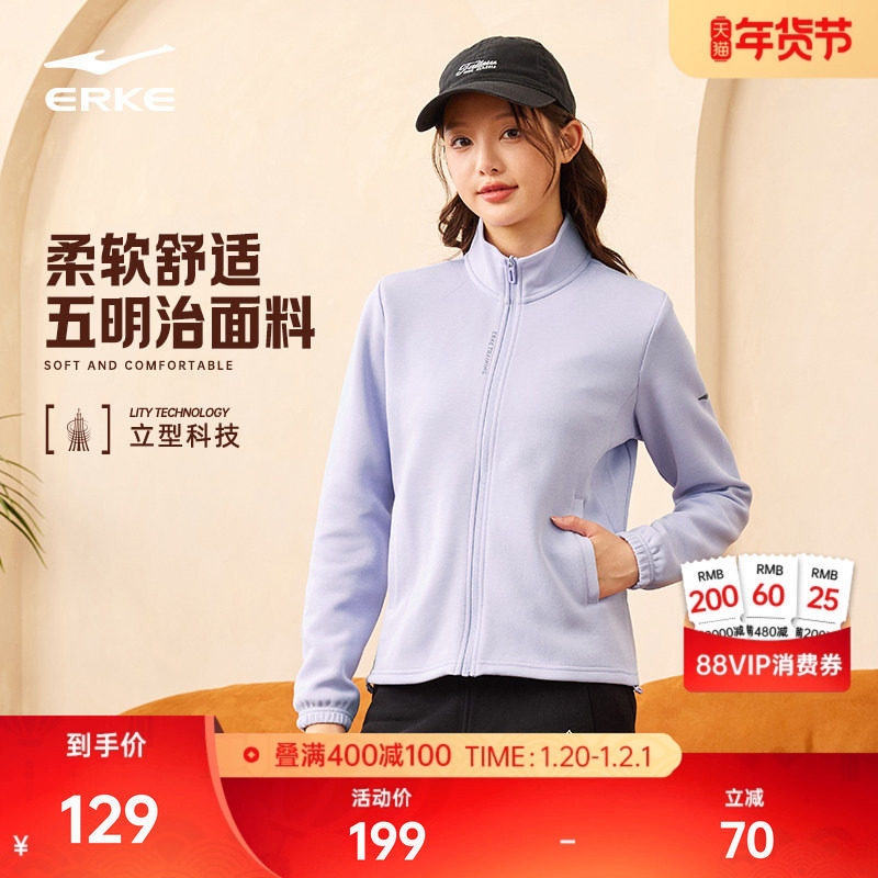 鸿星尔克外套女款2025冬季新款女士立领针织运动休闲夹克女装上衣,运动服/休闲服装,运动茄克/外套,淘宝优惠券,粉丝福利购,淘宝优惠卷