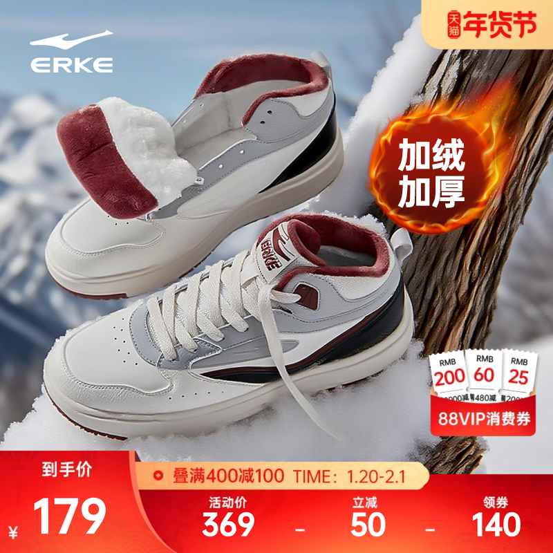 无双lite鸿星尔克板鞋男鞋冬季鞋子加绒棉鞋皮面运动鞋高帮休闲鞋,运动鞋new,板鞋,淘宝优惠券,粉丝福利购,淘宝优惠卷