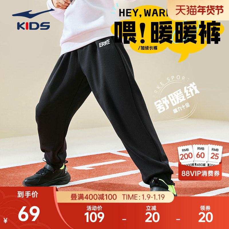 鸿星尔克童装儿童保暖运动裤冬季男童长裤新款大童休闲裤子秋装