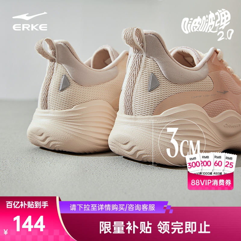 啵啵弹鸿星尔克跑步鞋女鞋冬季运动鞋轻便软底减震跑鞋厚底跳绳鞋