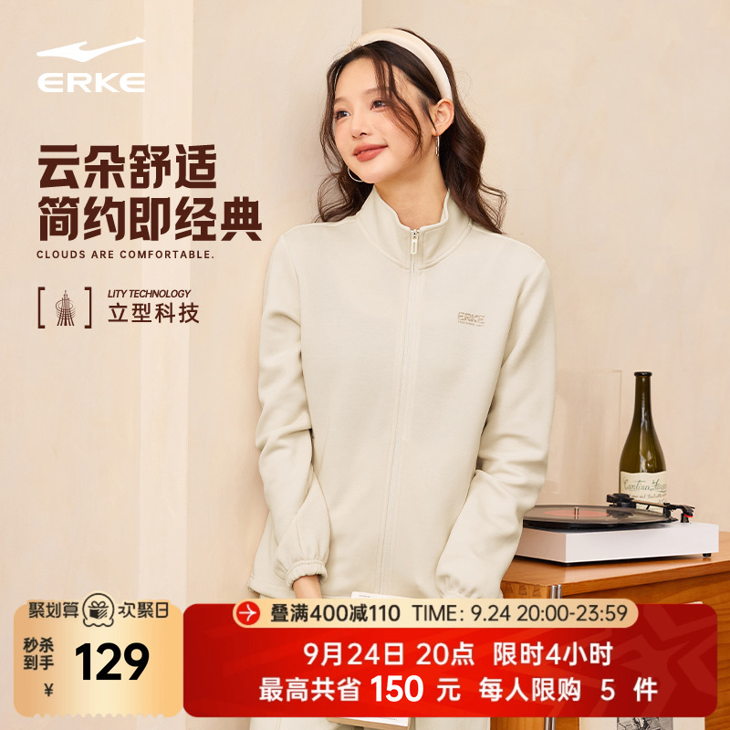 鸿星尔克外套女2025秋季新款女士立领针织夹克运动服开衫卫衣女装