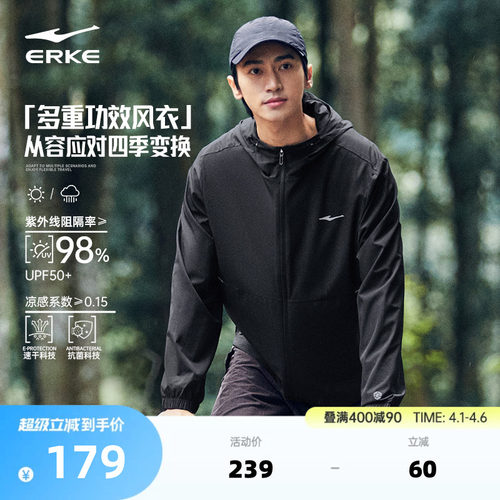 erke/鸿星尔克运动外套男款