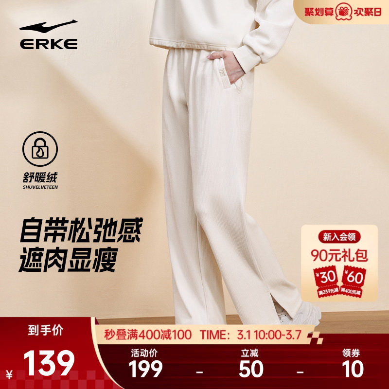 鸿星尔克运动裤女秋冬新款卫裤女士灯芯绒阔腿裤女款直筒裤子女装