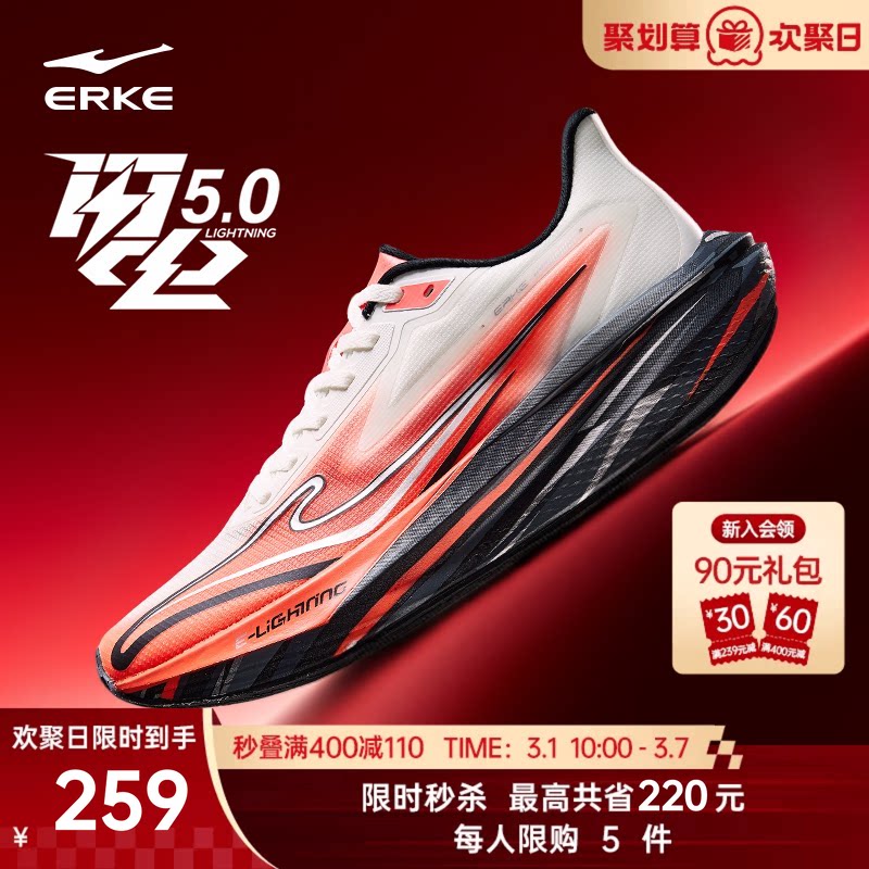 闪电5鸿星尔克春季新款跑步鞋男士跑鞋青少年慢跑运动鞋软底男鞋