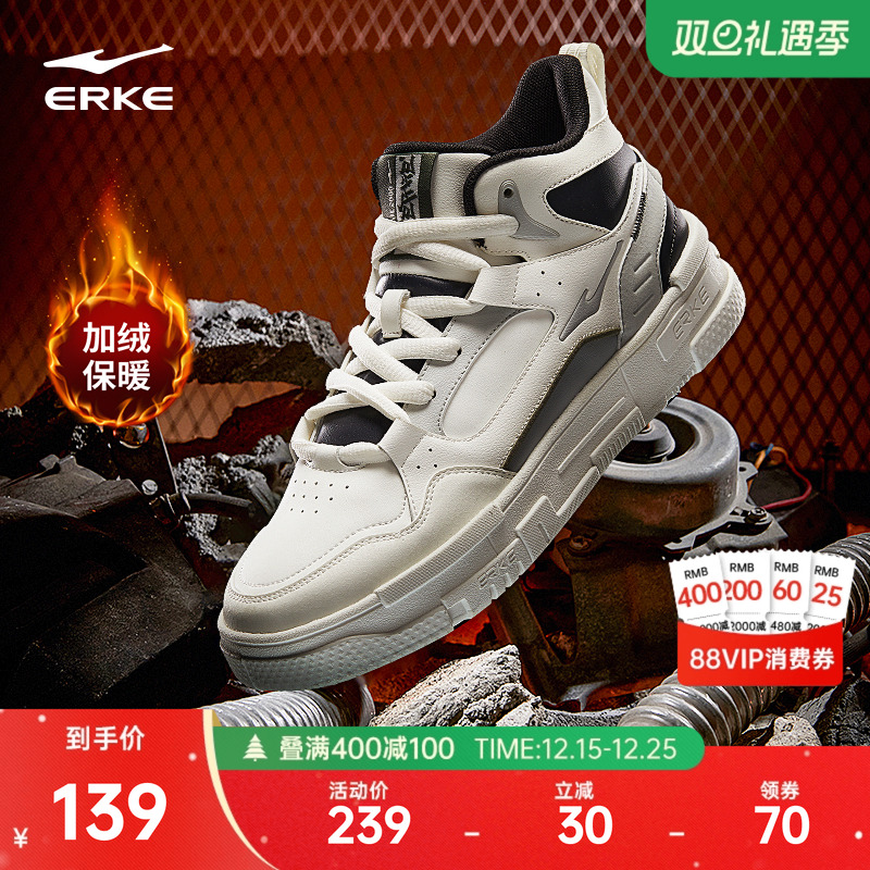 男鞋鸿星尔克高帮板鞋男加绒棉鞋