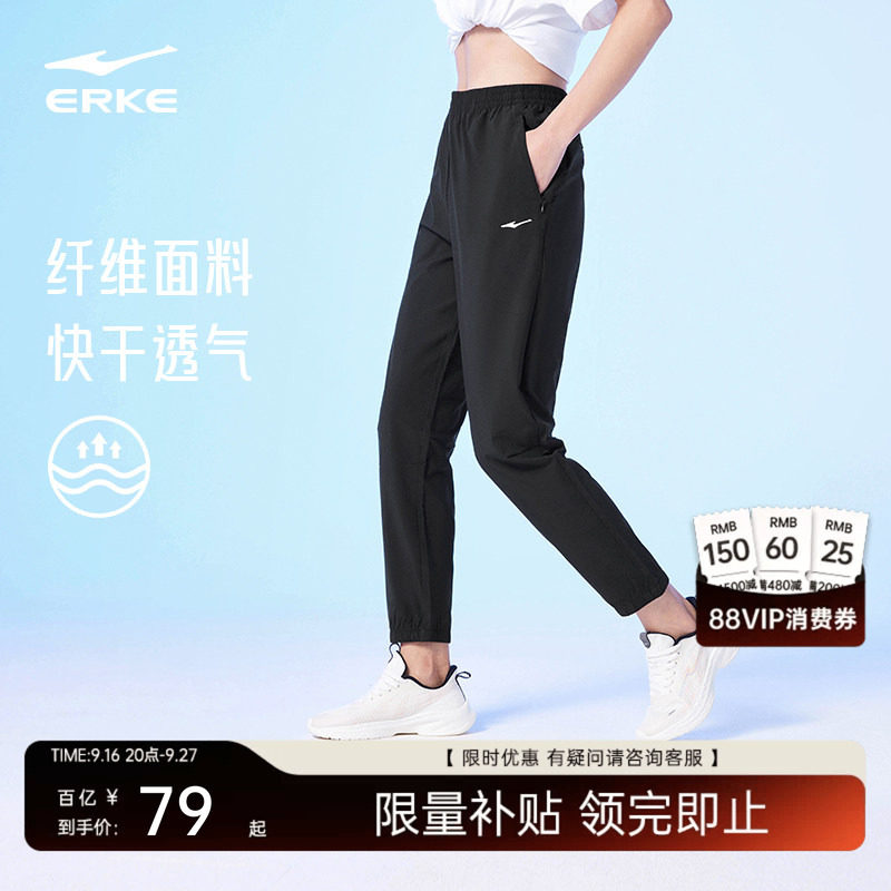 鸿星尔克女士冰丝速干运动裤										