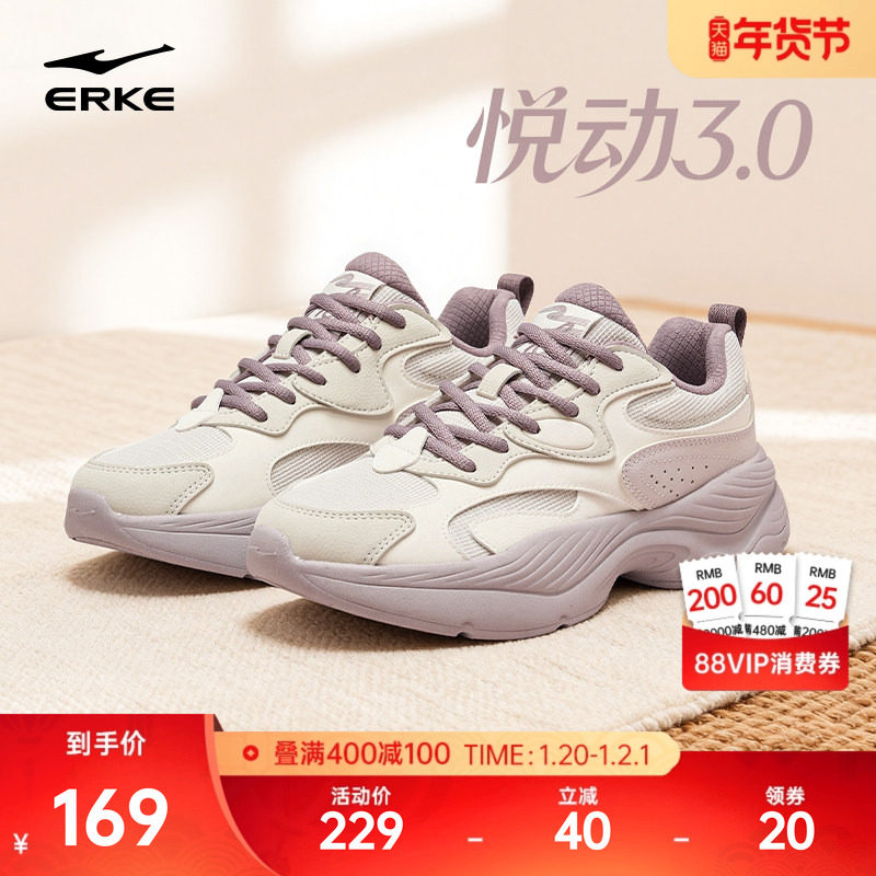 鸿星尔克悦动3女鞋新款休闲鞋软底百搭运动鞋冬季厚底增高老爹鞋,运动鞋new,老爹鞋,淘宝优惠券,粉丝福利购,淘宝优惠卷
