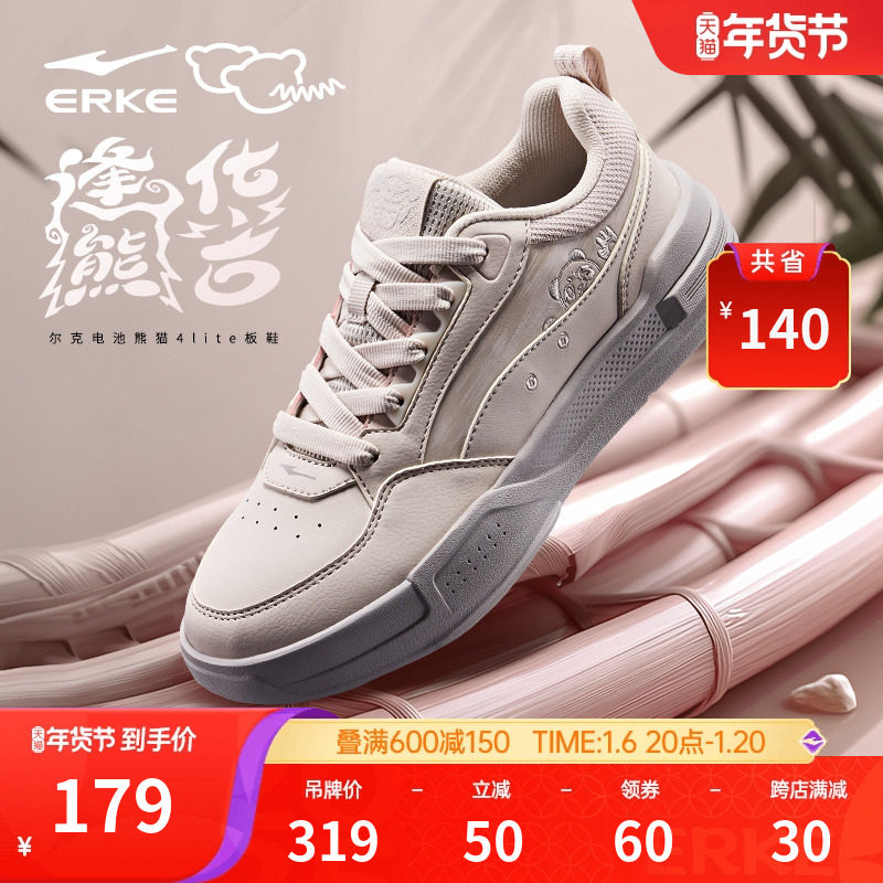 电池熊猫4lite鸿星尔克女板鞋冬季新款学生厚底运动鞋潮流休闲鞋