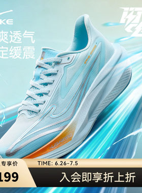 闪电5鸿星尔克跑鞋男学生体测鞋