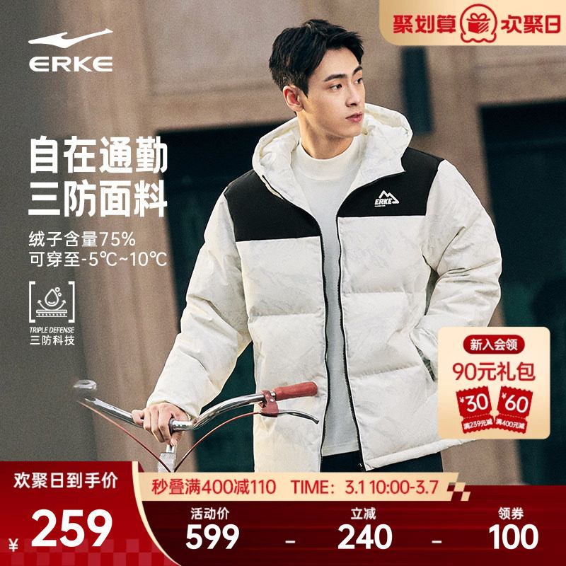 鸿星尔克羽绒服男款冬季新款男士青少年三防短款棉服男生外套男装