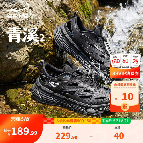 于适同款|青溪2鸿星尔克夏季溯溪鞋新款凉鞋透气运动鞋洞洞鞋男鞋