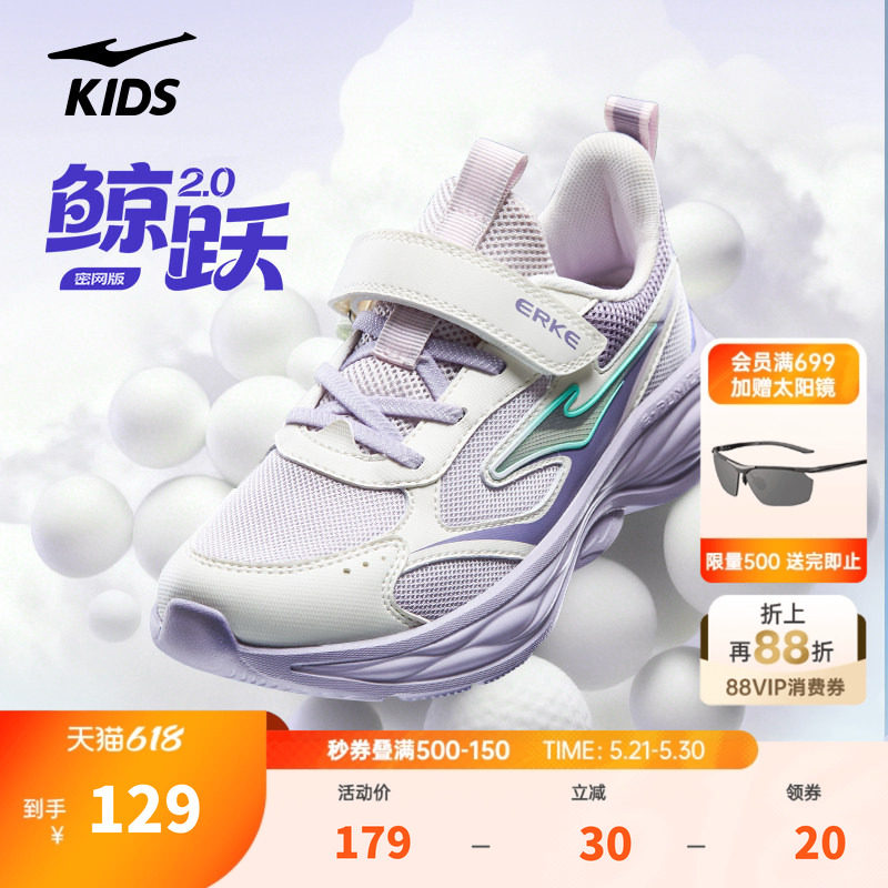 鲸跃2鸿星尔克儿童鞋夏季新款鞋子女童跑步鞋青少年舒适运动鞋