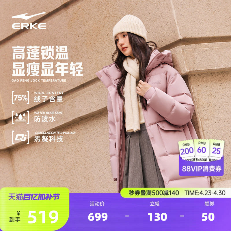 炁凝科技丨鸿星尔克长款羽绒服女冬季新款女士防泼水羽绒大衣外套